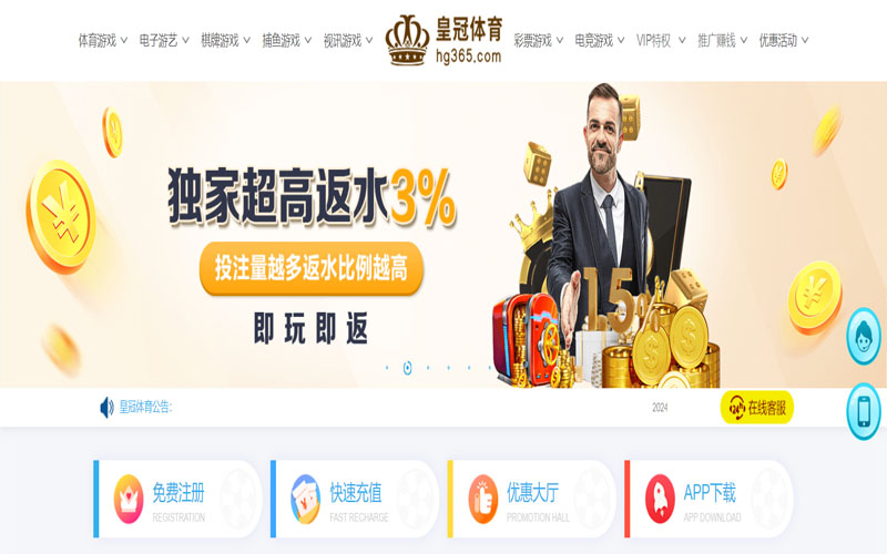 欧博体育abg官网的在线体育博彩APP供应商